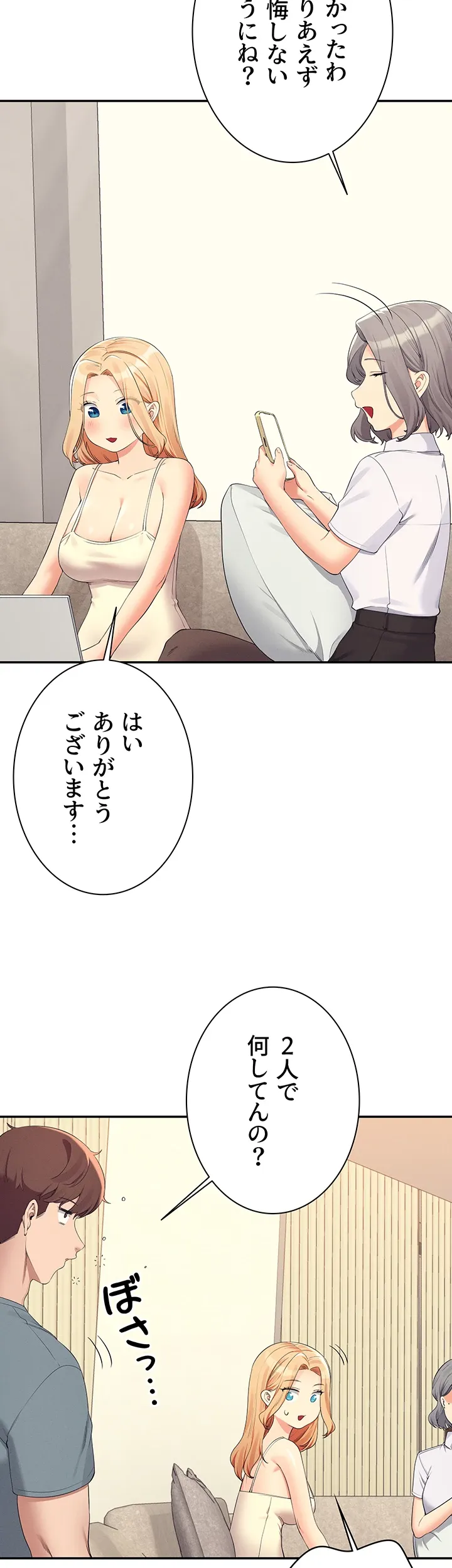 工学ヘヴン - Page 6